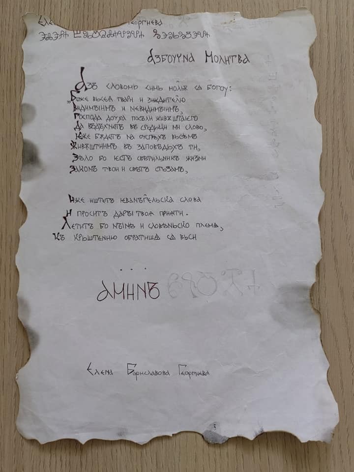Учебен център Еделвайс